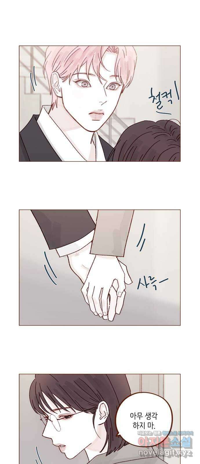 홍시는 날 좋아해! 274화 : 잠들 때까지 나랑 같이 있어 줘 6