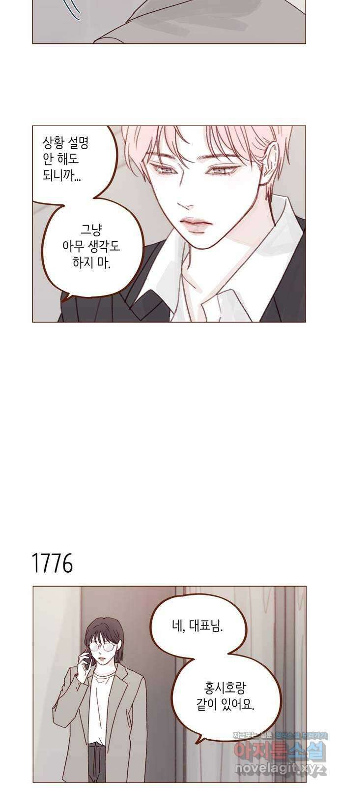 홍시는 날 좋아해! 274화 : 잠들 때까지 나랑 같이 있어 줘 7