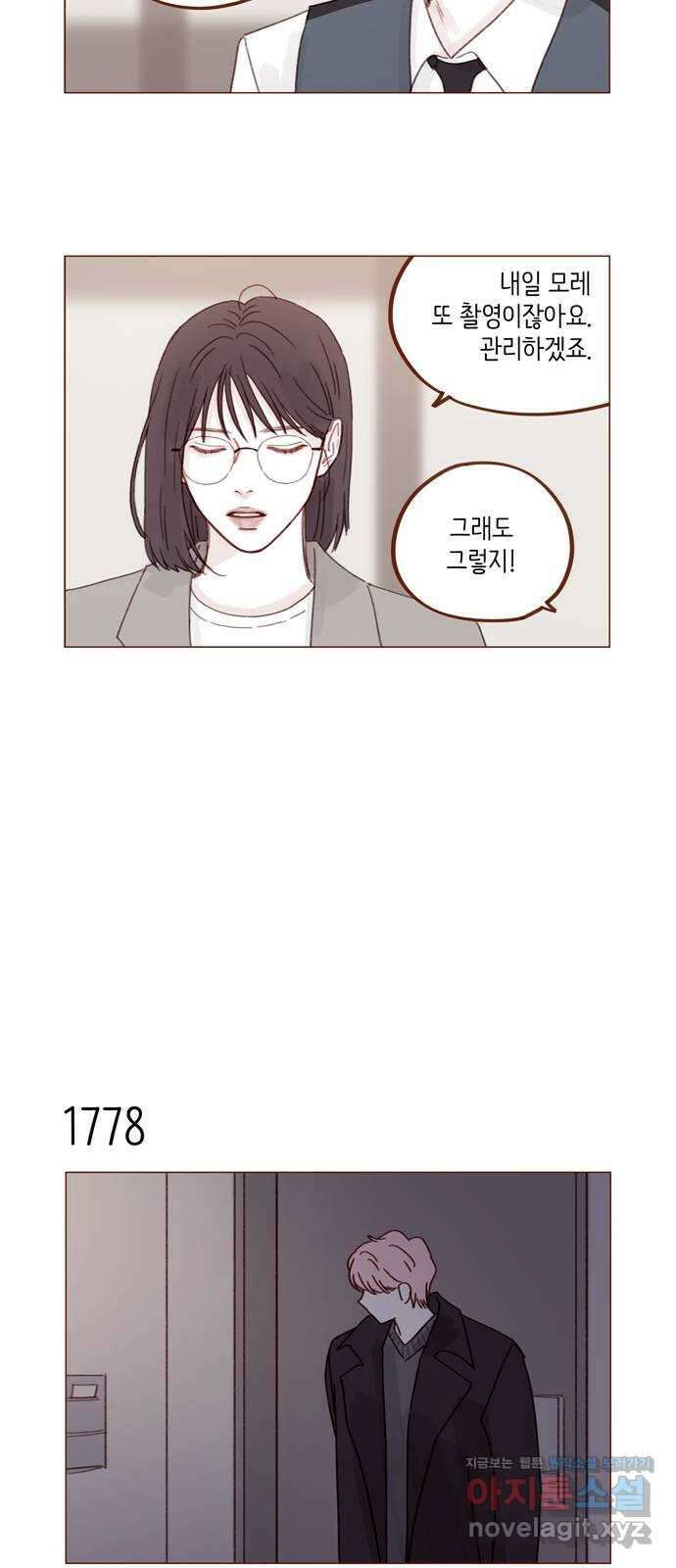 홍시는 날 좋아해! 274화 : 잠들 때까지 나랑 같이 있어 줘 11