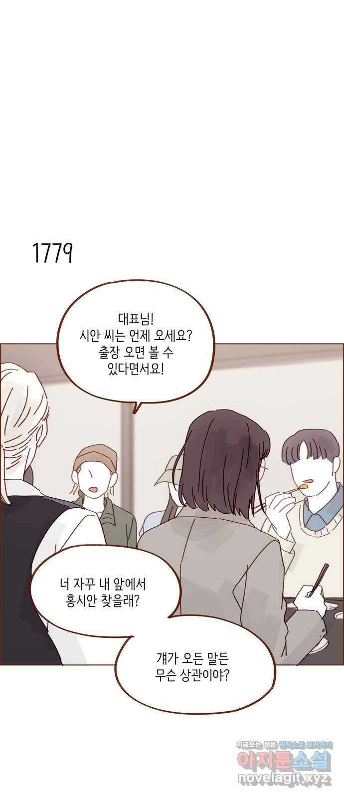 홍시는 날 좋아해! 274화 : 잠들 때까지 나랑 같이 있어 줘 14