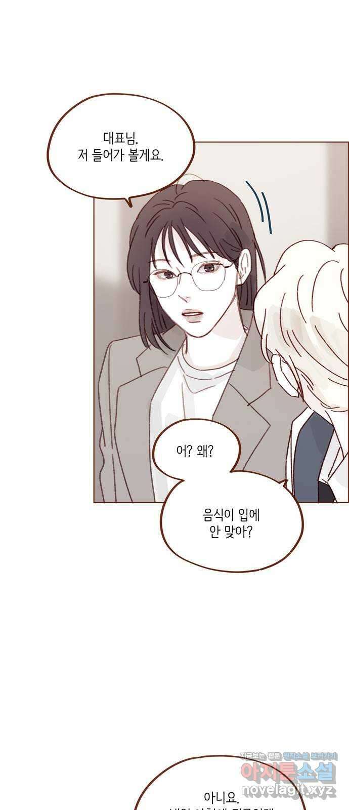 홍시는 날 좋아해! 274화 : 잠들 때까지 나랑 같이 있어 줘 15