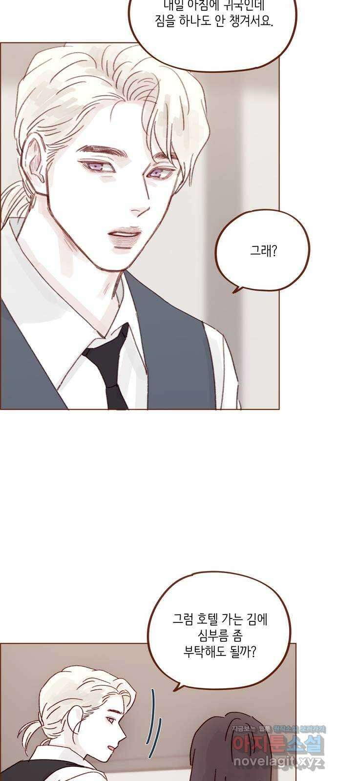 홍시는 날 좋아해! 274화 : 잠들 때까지 나랑 같이 있어 줘 16