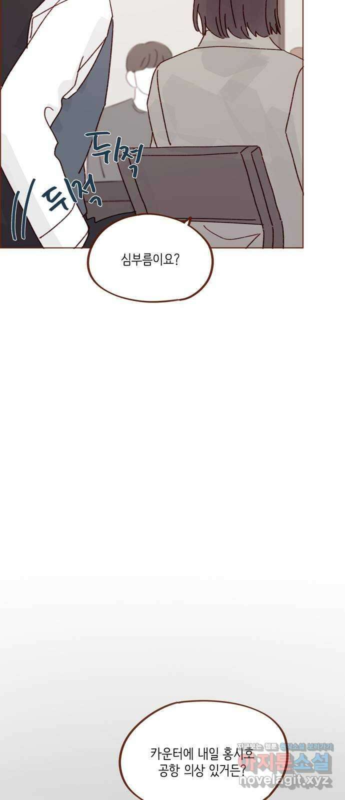 홍시는 날 좋아해! 274화 : 잠들 때까지 나랑 같이 있어 줘 17
