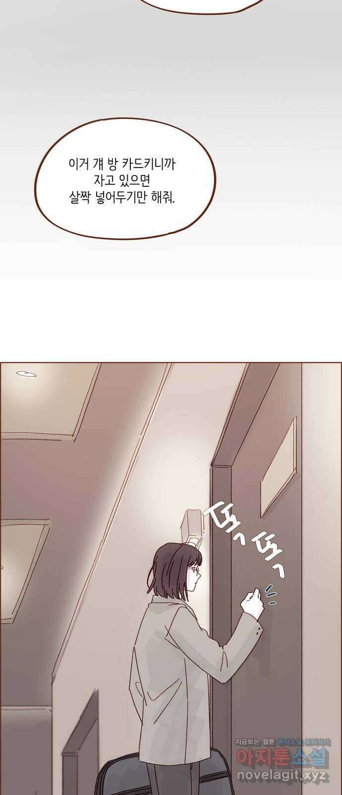 홍시는 날 좋아해! 274화 : 잠들 때까지 나랑 같이 있어 줘 18