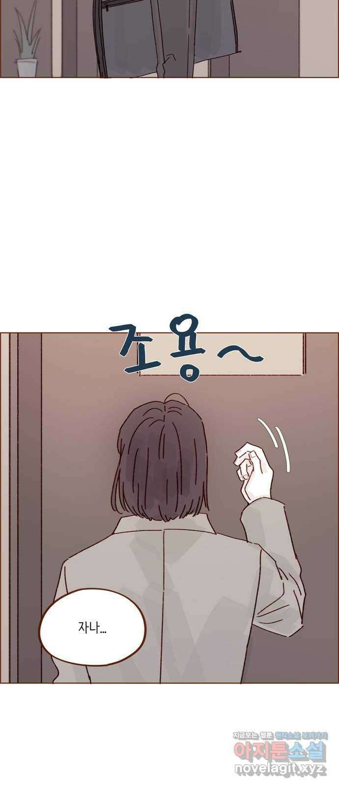 홍시는 날 좋아해! 274화 : 잠들 때까지 나랑 같이 있어 줘 19