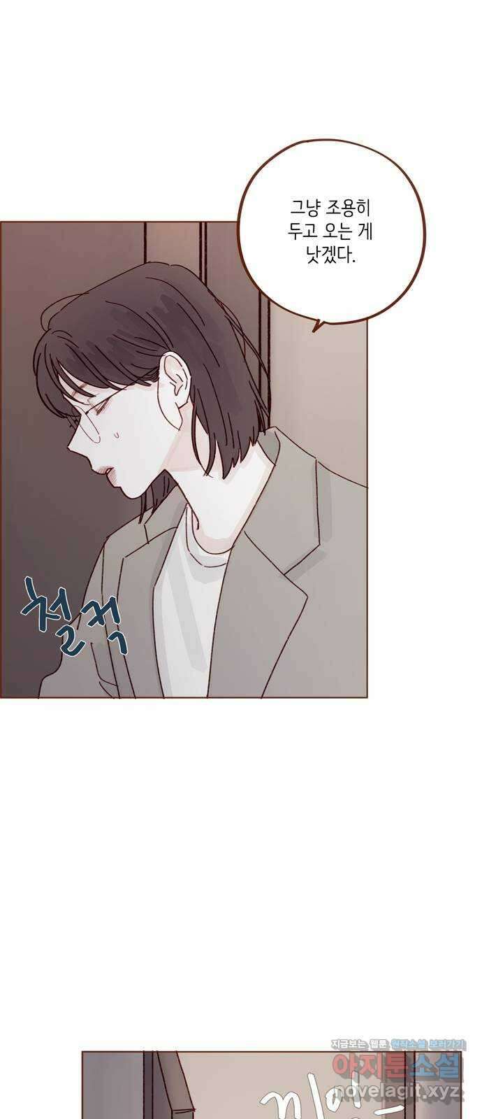 홍시는 날 좋아해! 274화 : 잠들 때까지 나랑 같이 있어 줘 20