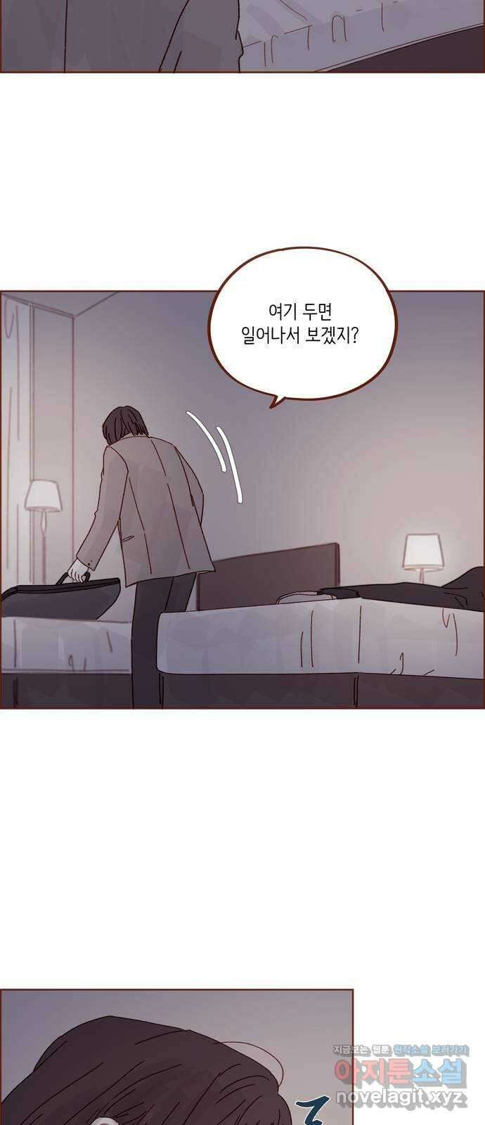 홍시는 날 좋아해! 274화 : 잠들 때까지 나랑 같이 있어 줘 22