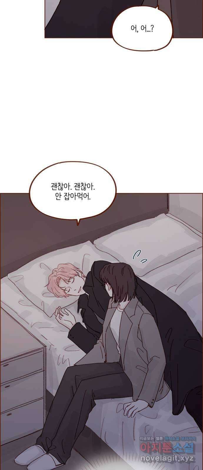 홍시는 날 좋아해! 274화 : 잠들 때까지 나랑 같이 있어 줘 25