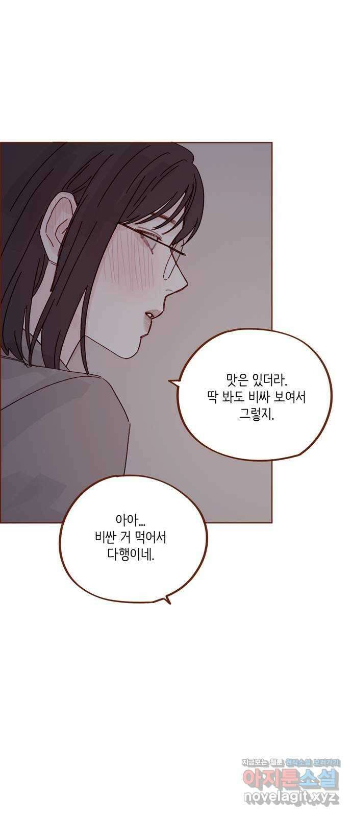 홍시는 날 좋아해! 274화 : 잠들 때까지 나랑 같이 있어 줘 27
