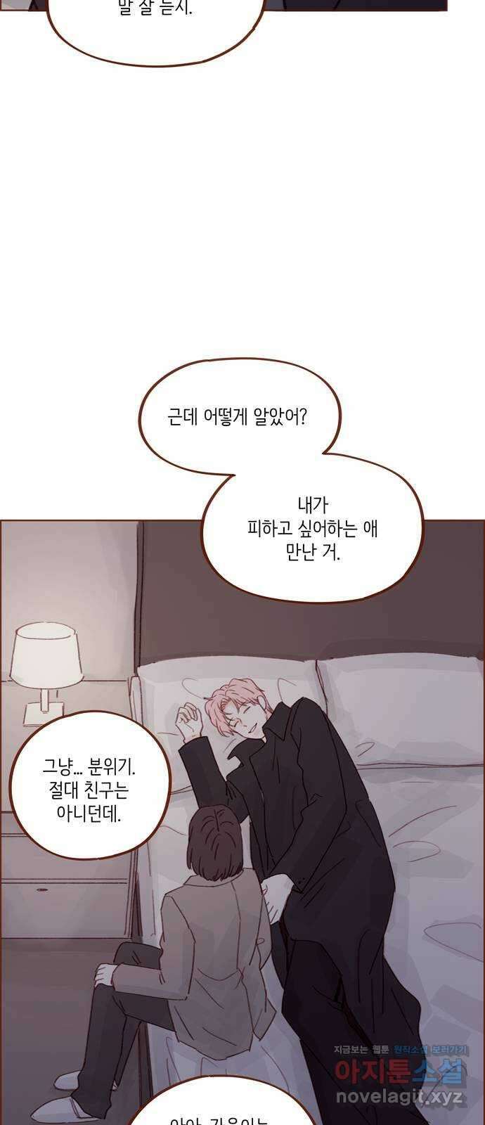 홍시는 날 좋아해! 274화 : 잠들 때까지 나랑 같이 있어 줘 31