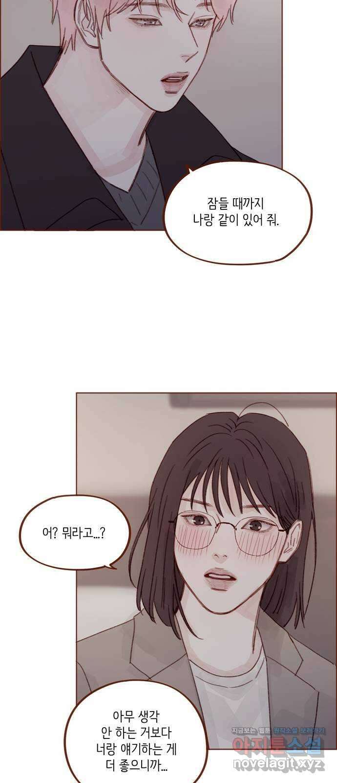 홍시는 날 좋아해! 274화 : 잠들 때까지 나랑 같이 있어 줘 34
