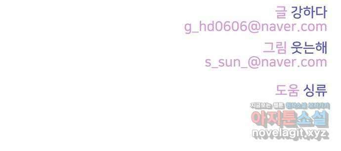 홍시는 날 좋아해! 274화 : 잠들 때까지 나랑 같이 있어 줘 39