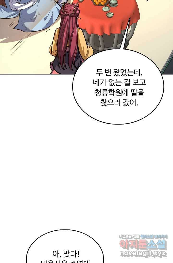 무도독존 448화 5