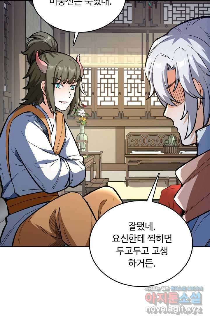 무도독존 448화 6