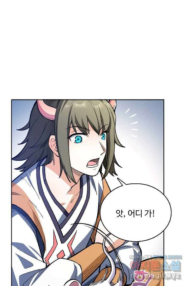 무도독존 448화 10