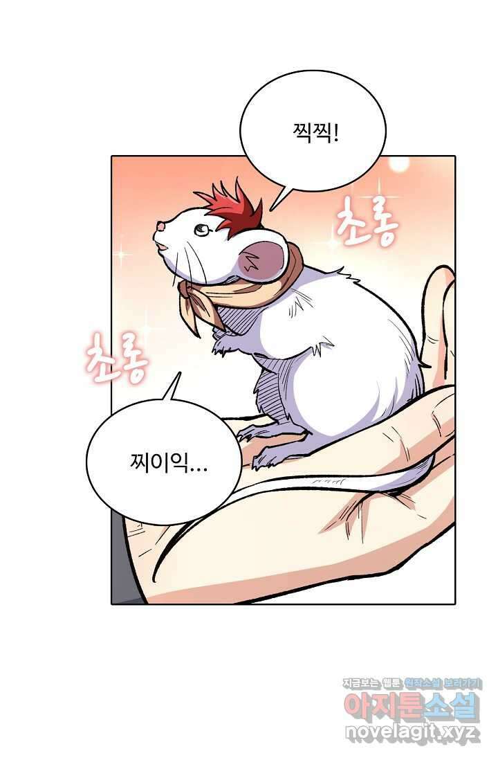 무도독존 448화 13