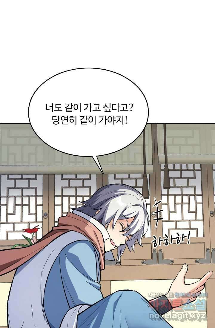 무도독존 448화 14