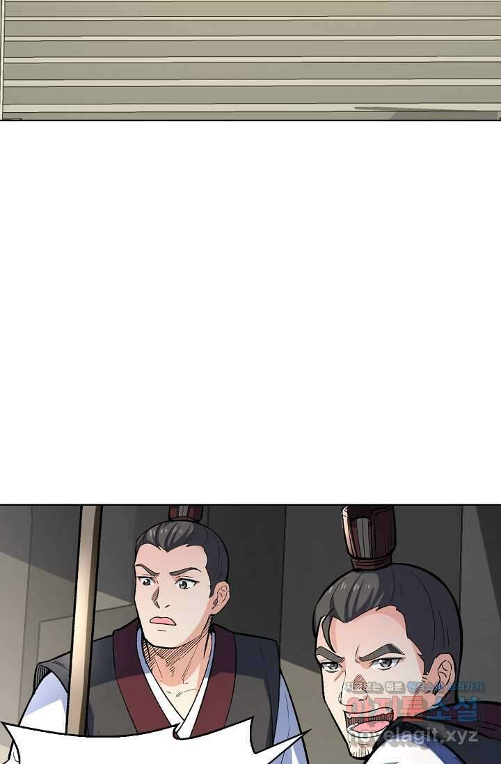 무도독존 448화 17