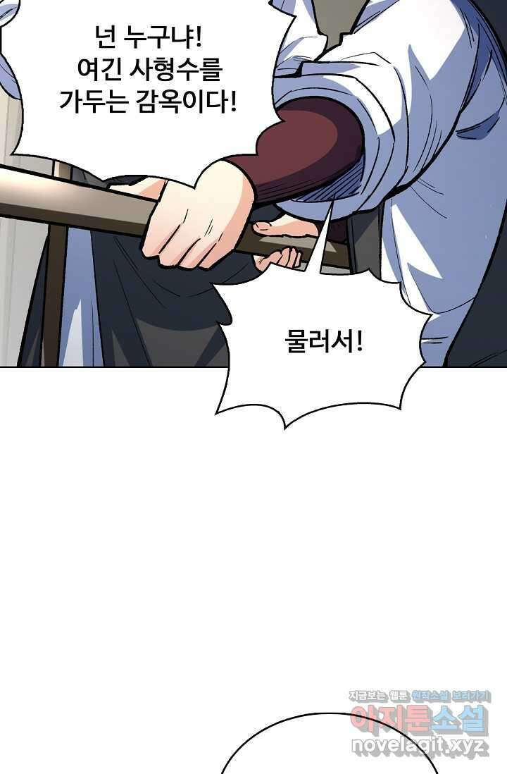 무도독존 448화 18