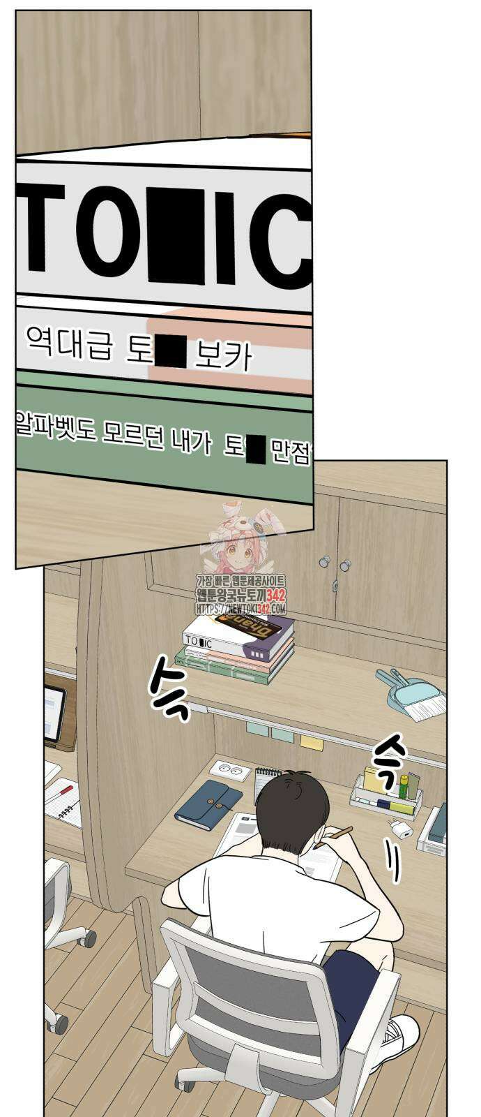 성북구 비둘기 이헌서 10화 1