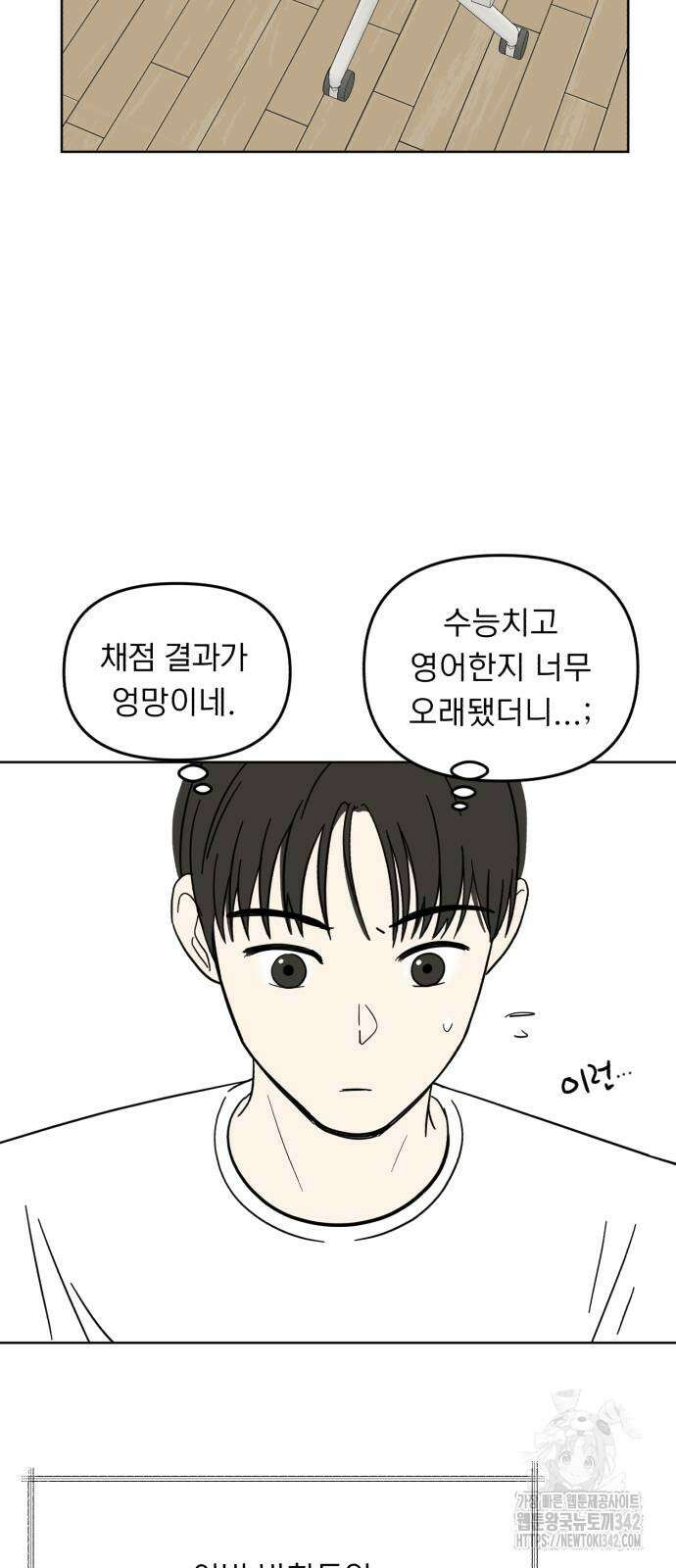 성북구 비둘기 이헌서 10화 2
