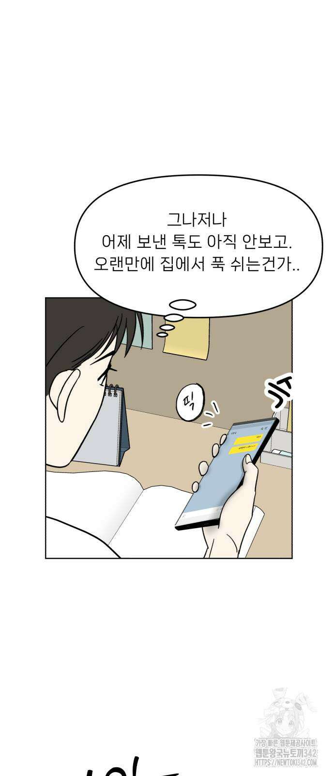 성북구 비둘기 이헌서 10화 5