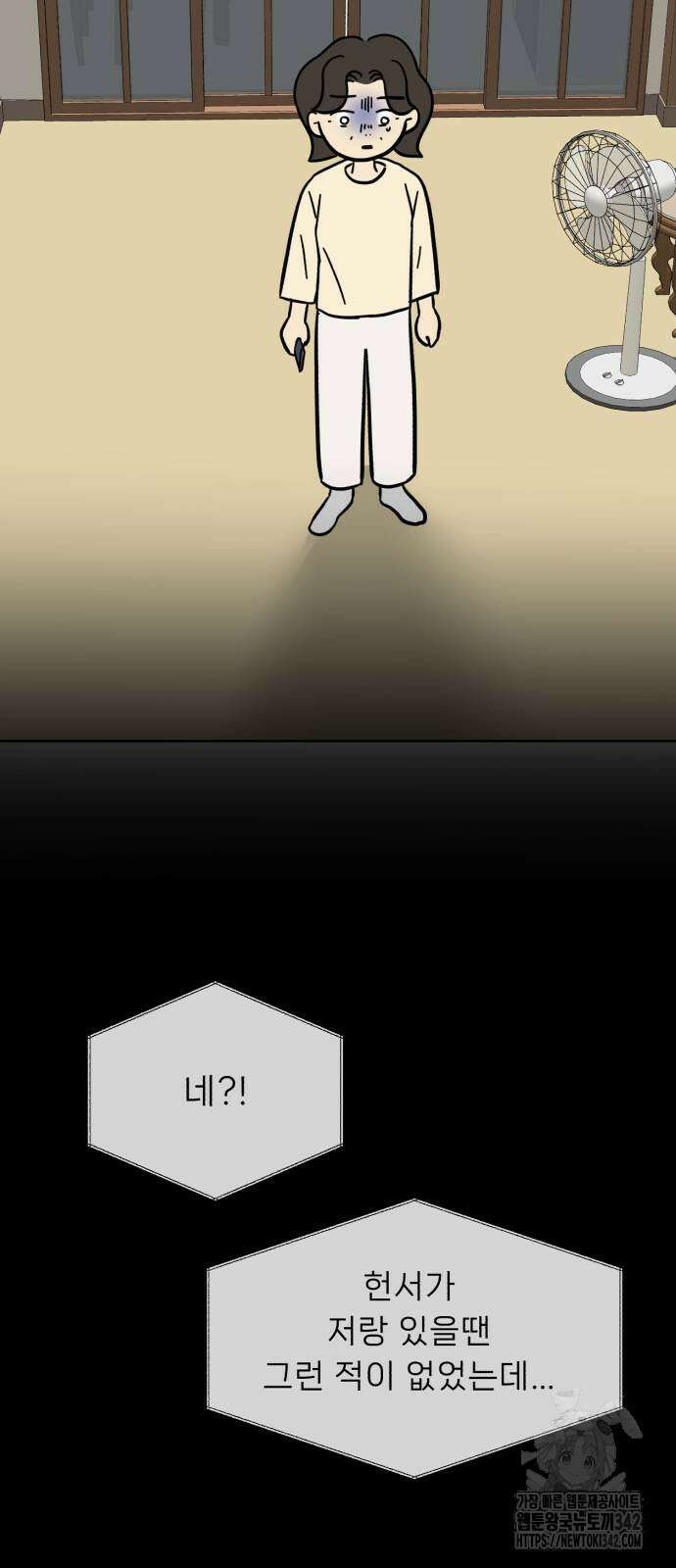 성북구 비둘기 이헌서 10화 10