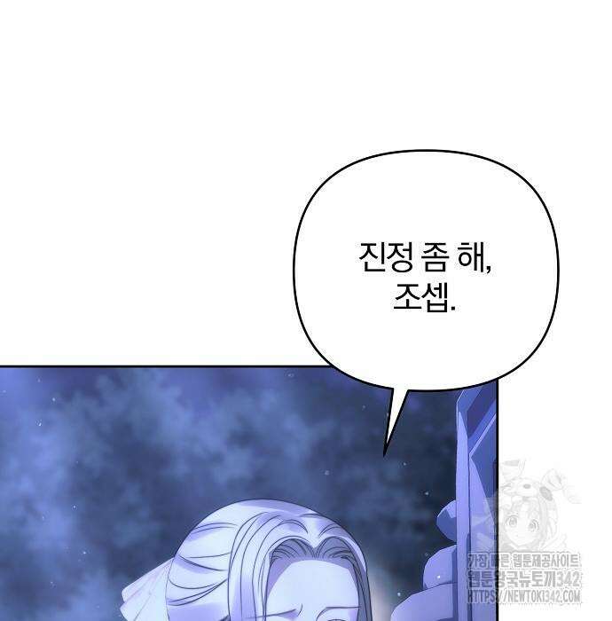 다정한 구원자를 황제로 만드는 법 20화 4