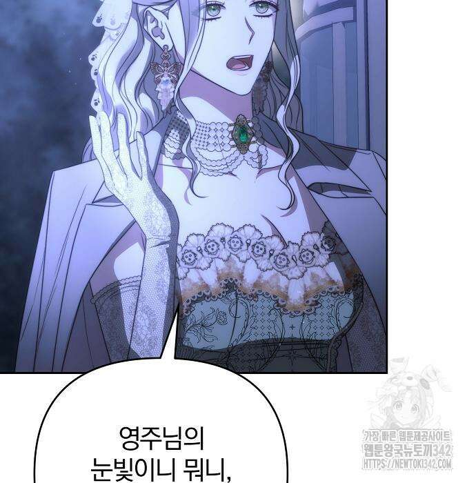 다정한 구원자를 황제로 만드는 법 20화 5