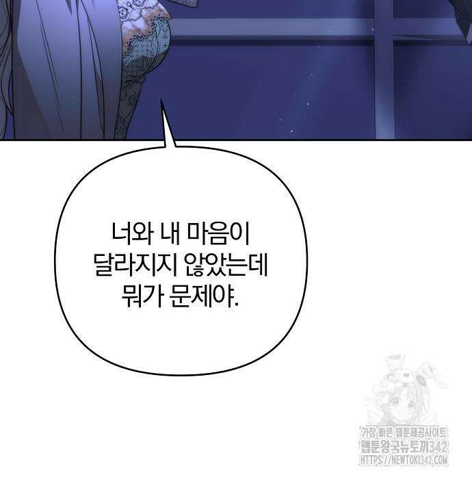 다정한 구원자를 황제로 만드는 법 20화 8
