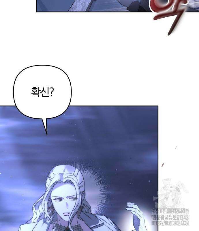 다정한 구원자를 황제로 만드는 법 20화 10
