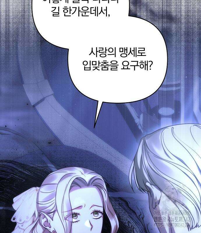 다정한 구원자를 황제로 만드는 법 20화 23
