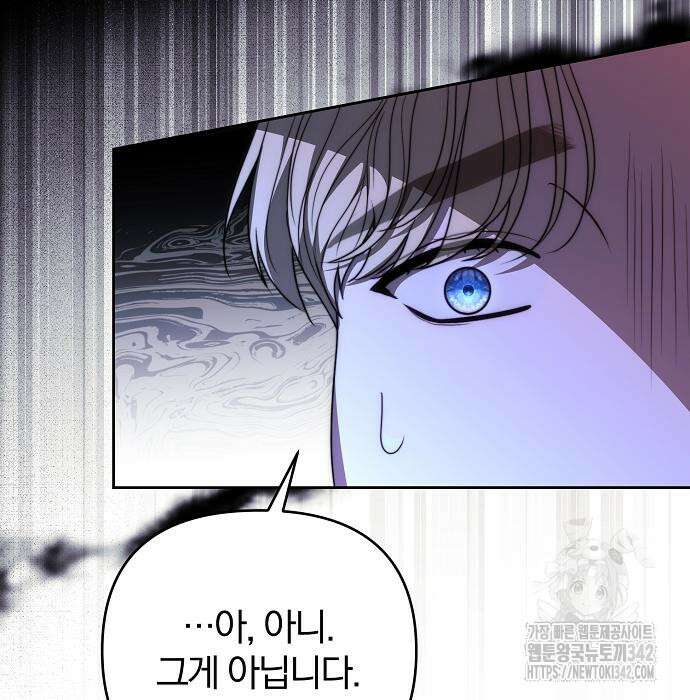 다정한 구원자를 황제로 만드는 법 20화 25