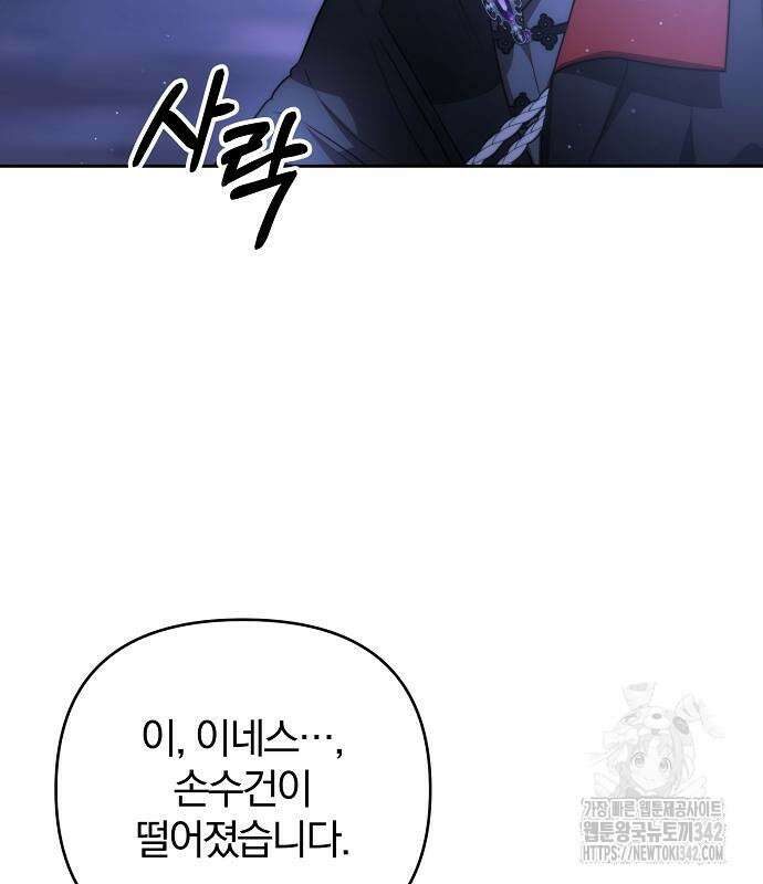 다정한 구원자를 황제로 만드는 법 20화 35
