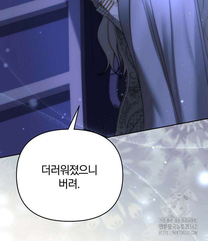 다정한 구원자를 황제로 만드는 법 20화 39