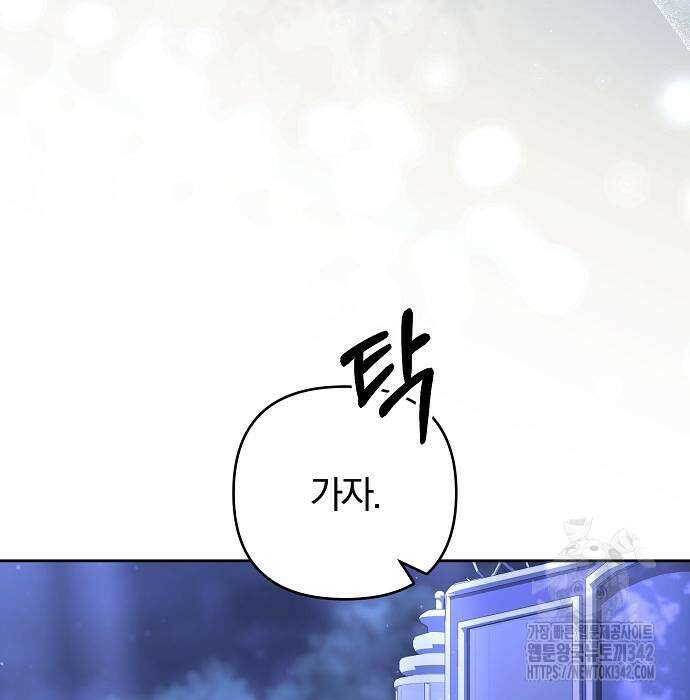 다정한 구원자를 황제로 만드는 법 20화 40