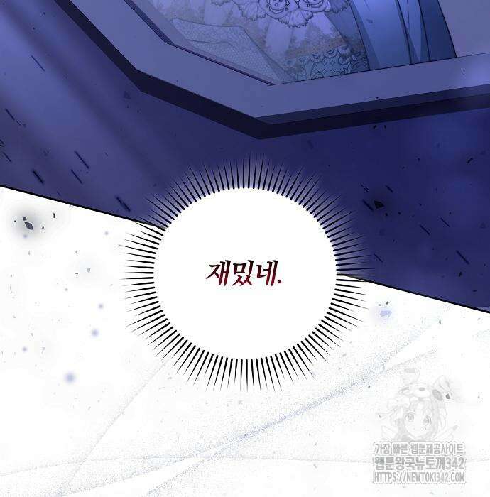 다정한 구원자를 황제로 만드는 법 20화 48