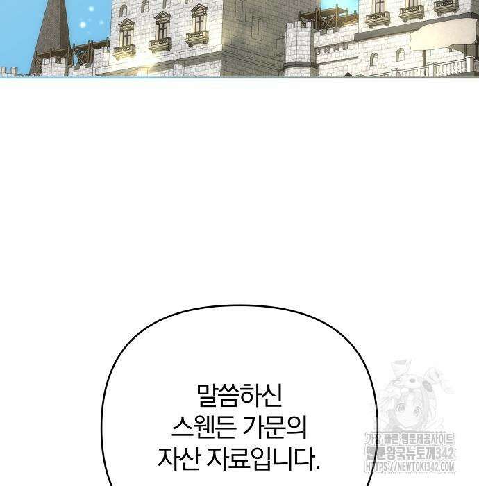 다정한 구원자를 황제로 만드는 법 20화 53