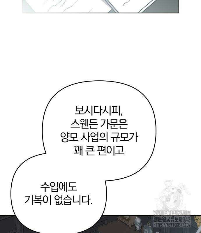 다정한 구원자를 황제로 만드는 법 20화 55