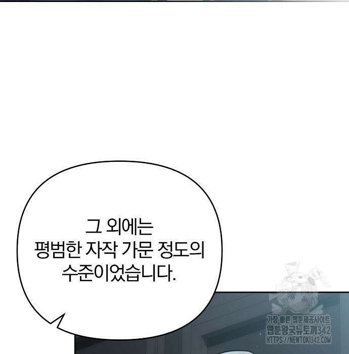 다정한 구원자를 황제로 만드는 법 20화 57
