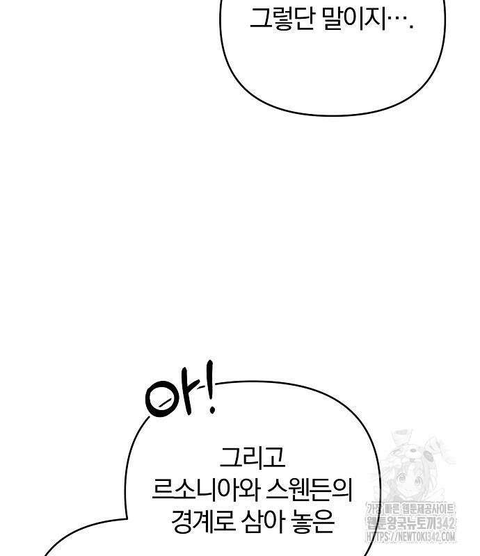 다정한 구원자를 황제로 만드는 법 20화 59
