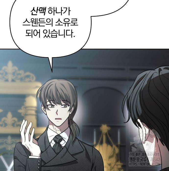 다정한 구원자를 황제로 만드는 법 20화 60