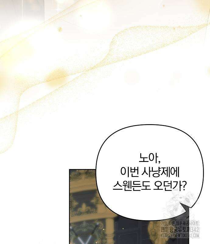 다정한 구원자를 황제로 만드는 법 20화 67