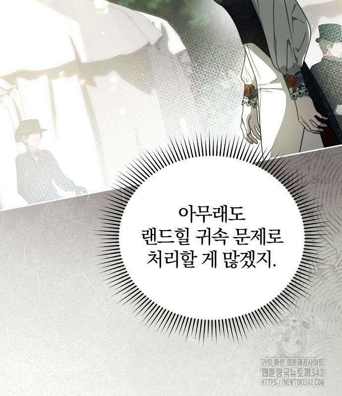 다정한 구원자를 황제로 만드는 법 20화 78
