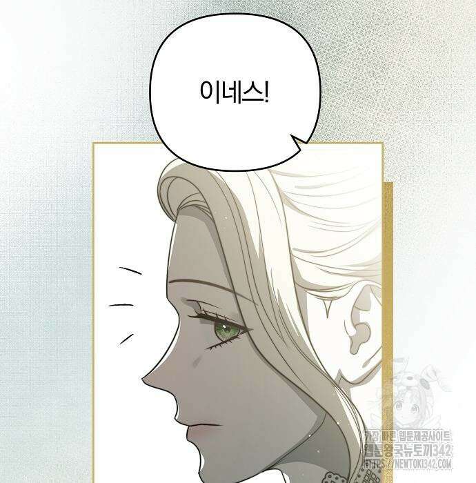 다정한 구원자를 황제로 만드는 법 20화 81