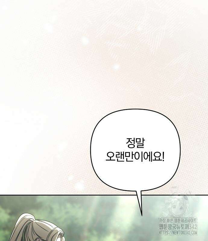 다정한 구원자를 황제로 만드는 법 20화 87