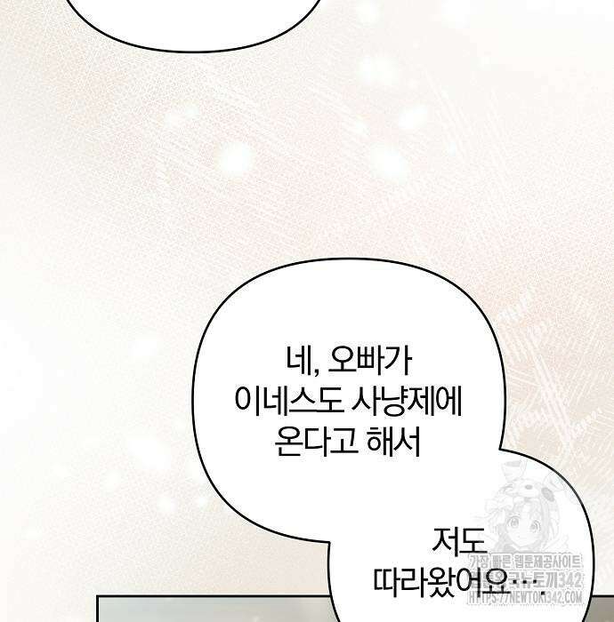 다정한 구원자를 황제로 만드는 법 20화 89