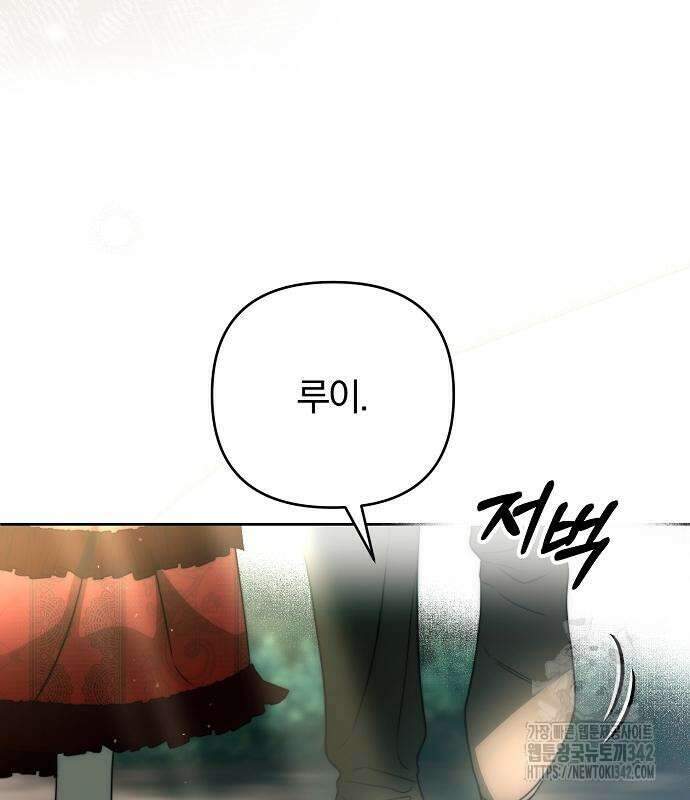 다정한 구원자를 황제로 만드는 법 20화 91