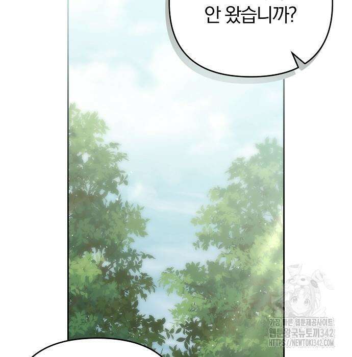 다정한 구원자를 황제로 만드는 법 20화 100