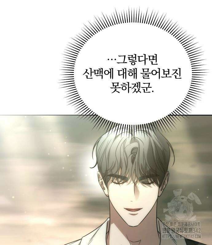 다정한 구원자를 황제로 만드는 법 20화 102